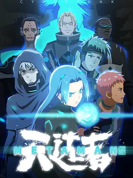 电影:望古神话之天选者