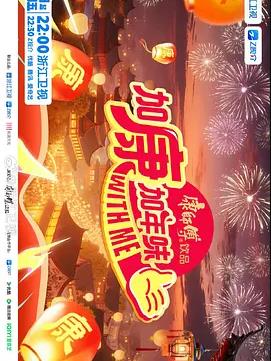 电影:加康加年味第四季