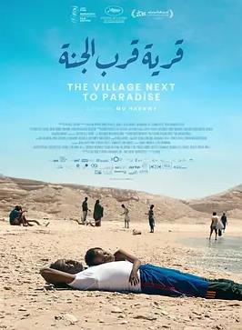 电影:村在天堂边