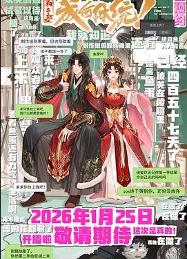 电影:成何体统第二季