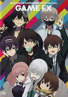 电影:中之人基因组【实况中】