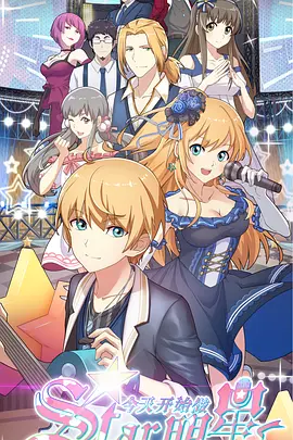 电影：今天开始做明星