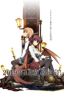 电影:巴哈姆特之怒 Manaria Friends