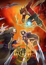 电影:灵域第二季