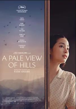 电影:远山淡影2025