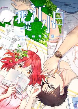 电影:我是江小白第二季