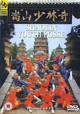 电影：小和尚出马