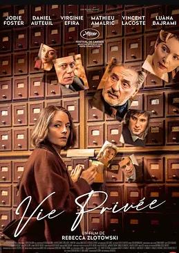 电影：私生活