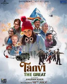 电影：伟大的丹薇：冰川礼赞