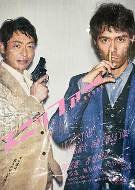 电影：嗅觉搜查官