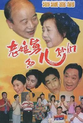 电影：老娘舅