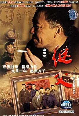 电影：继父