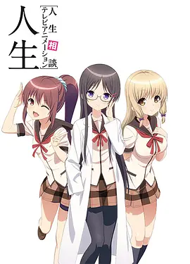 电影：人生相谈