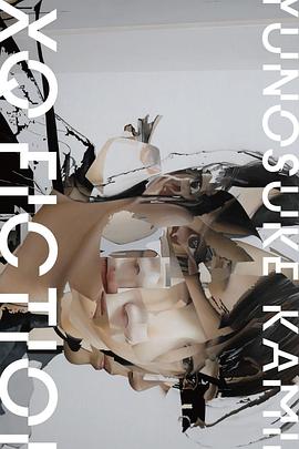 电影:TXQFICTION神木隆之介