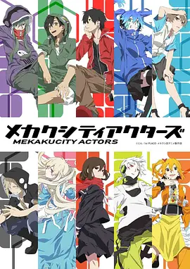 电影：目隐都市的演绎者