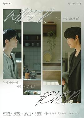 电影：冬日狂热