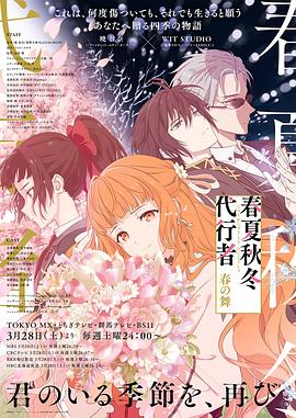 电影：春夏秋冬代行者春之舞