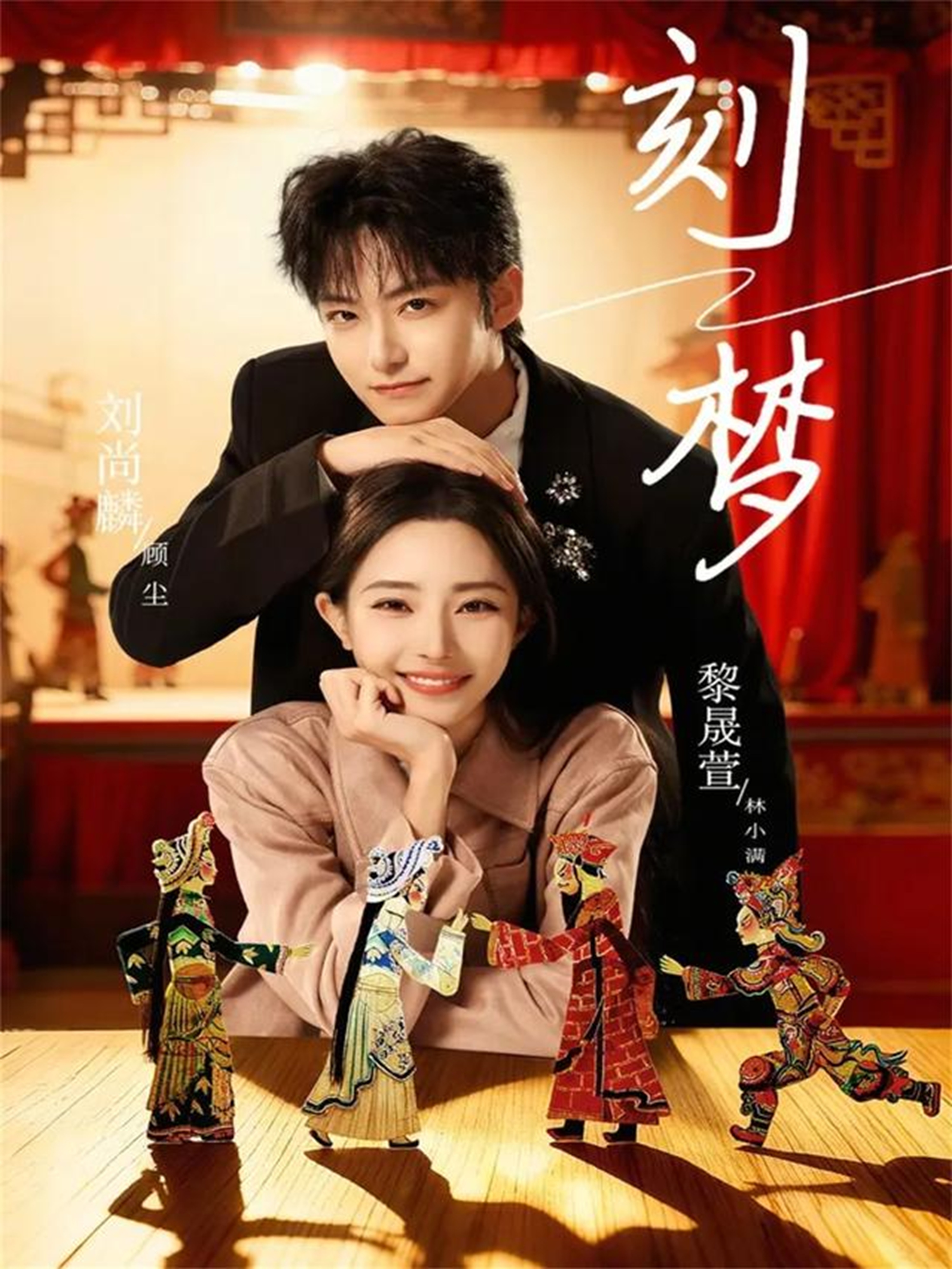 电影：刻梦