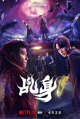 电影：乩身