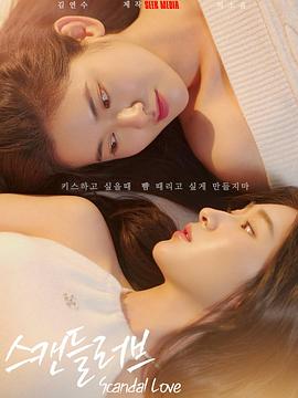 电影:绯闻营业中