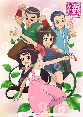 电影：甜心格格第三季