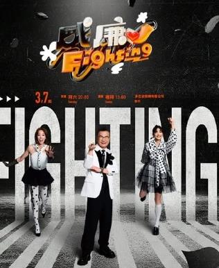 电影:黑白威廉Fighting