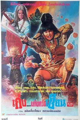 电影：驱魔童