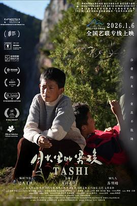 电影：月光里的男孩