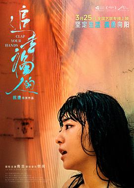 电影：追幸福的人