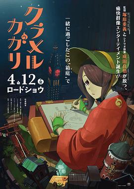 电影：炫目篝火