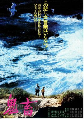 电影：鬼畜