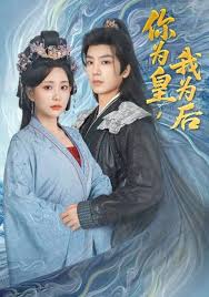 电影：你为皇我为后