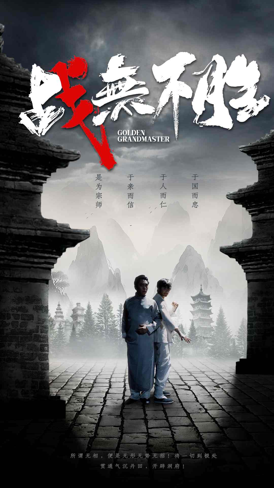 电影：战无不胜