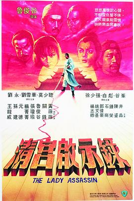 电影：清宫启示录国语