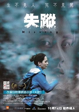 电影：失踪国语