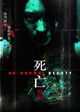 电影：死亡写真国语