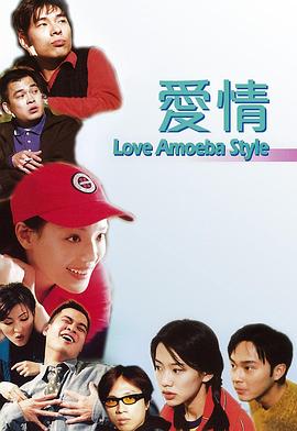电影：我对你有感觉粤语