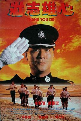 电影：壮志雄心国语