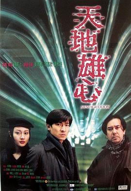 电影：天地雄心国语