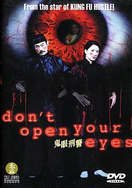 电影：鬼眼刑警国语