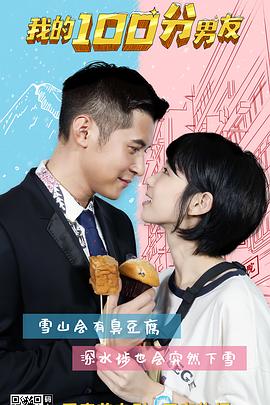 电影：我的笋盘男友国语