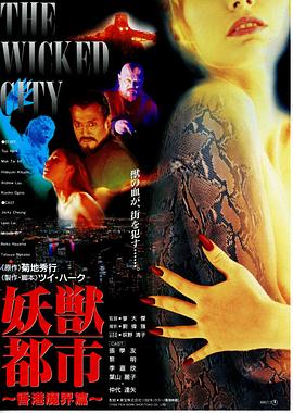 电影：妖兽都市国语