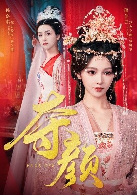电影：夺颜
