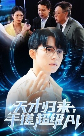 电影：完美假象