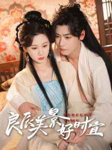电影：良辰美景好时宜