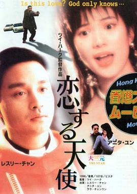 电影：大三元粤语