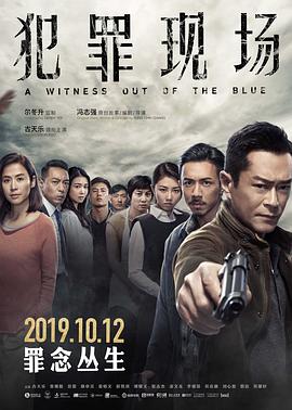 电影：犯罪现场国语