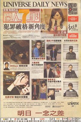电影：关人七事国语