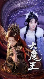 电影：大魔王