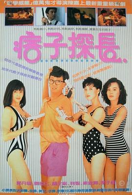 电影：神探马如龙粤语